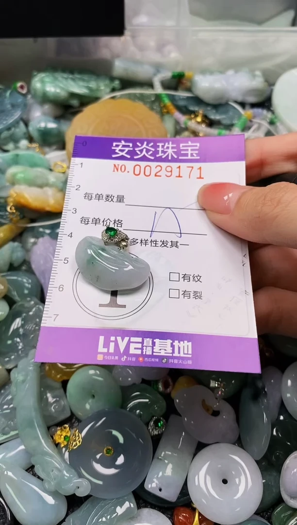 颈饰未镶嵌翡翠闪购0029171