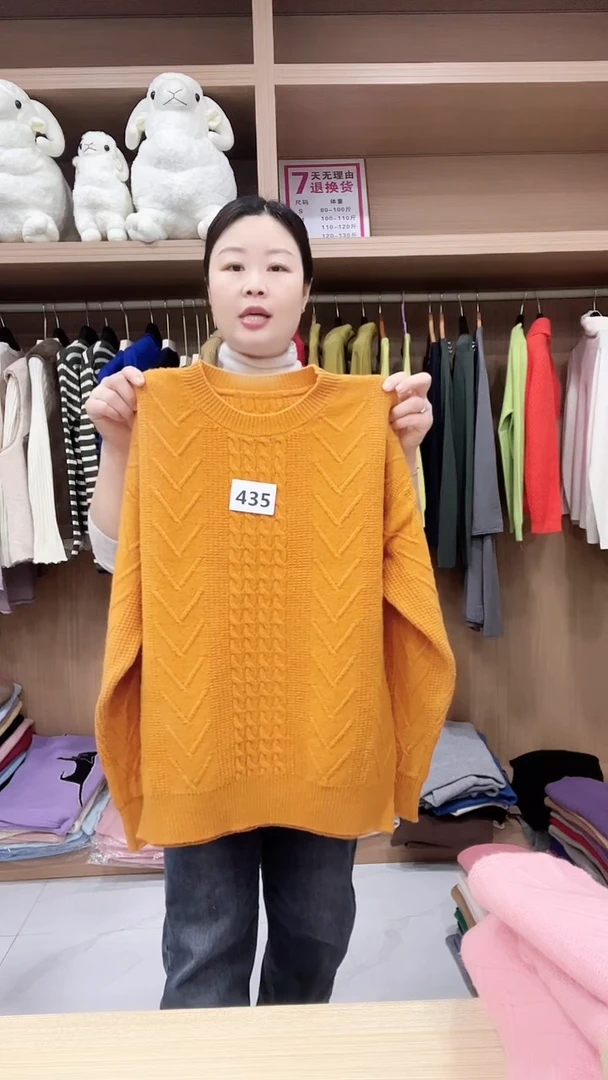 435加厚纯羊毛衫90-135