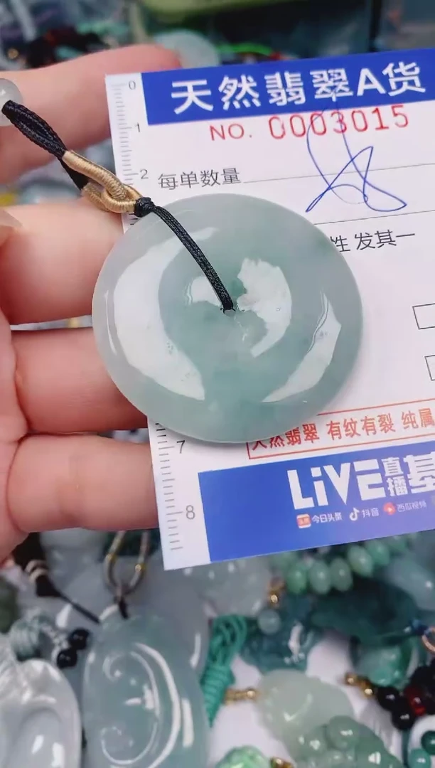 颈饰未镶嵌翡翠00003015
