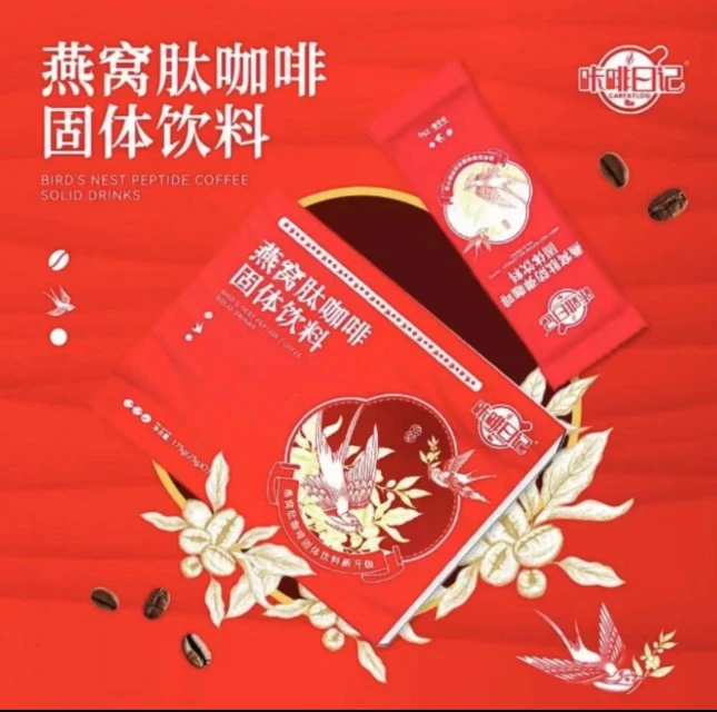【粉丝专属】咖啡日记XK65燕窝肽防弹饱腹生酮咖啡