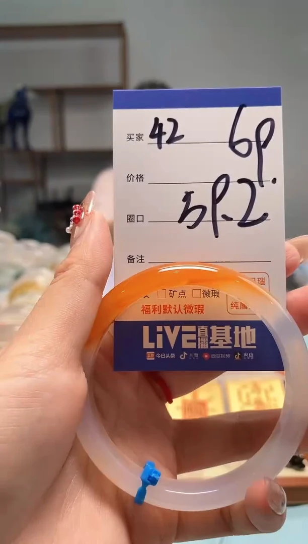 【闪购商品】玛瑙/玉髓手镯未镶嵌42
