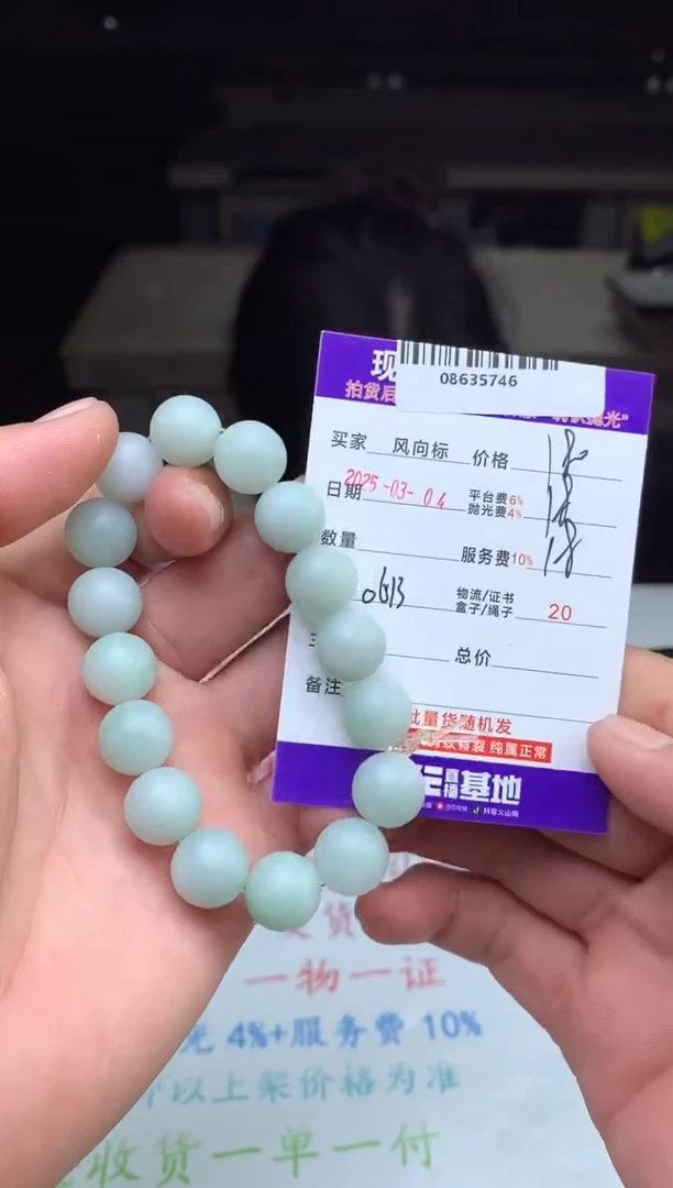 【闪购商品】定制翡翠未镶嵌天然A货翡翠（拍一发一）