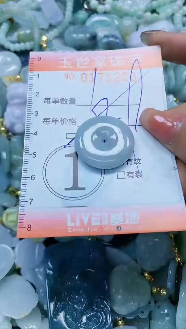 【闪购商品】翡翠颈饰未镶嵌闪购0171203多样性发其一