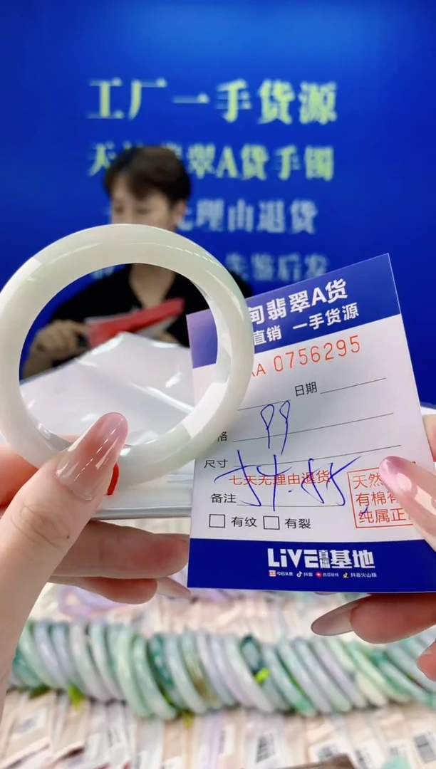 未镶嵌手镯翡翠95天然缅甸A货翡翠
