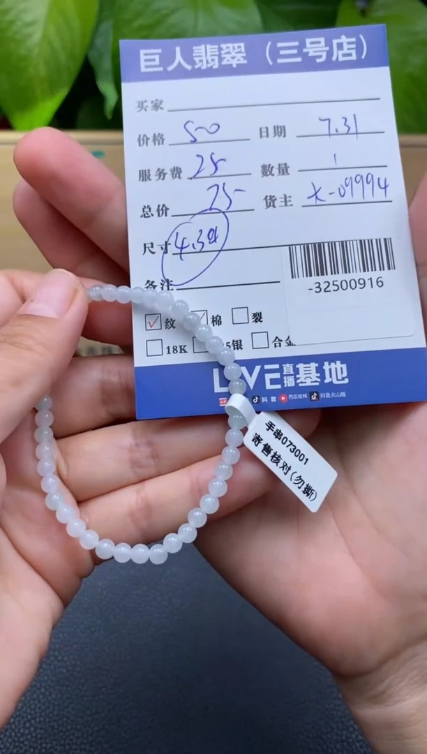 颈饰未镶嵌翡翠多人-32500916