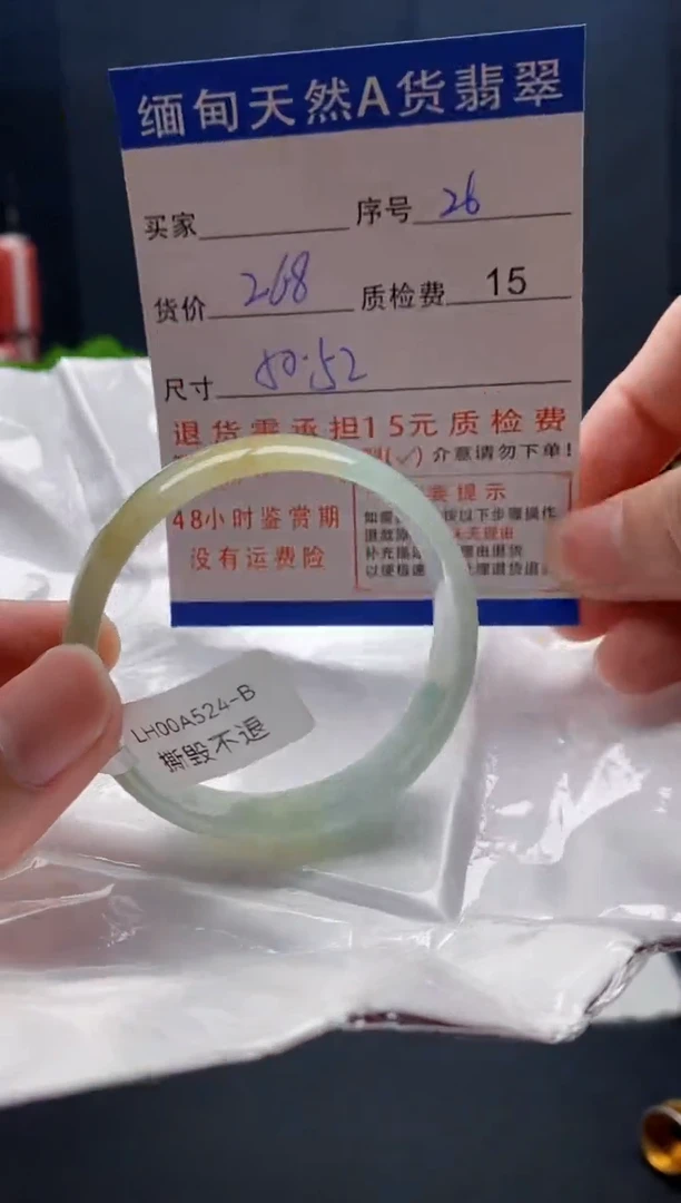 未镶嵌手镯翡翠26缅甸天然A货翡翠需包容瑕疵