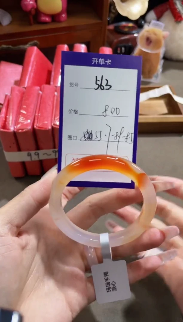 【闪购商品】玛瑙/玉髓手镯未镶嵌563