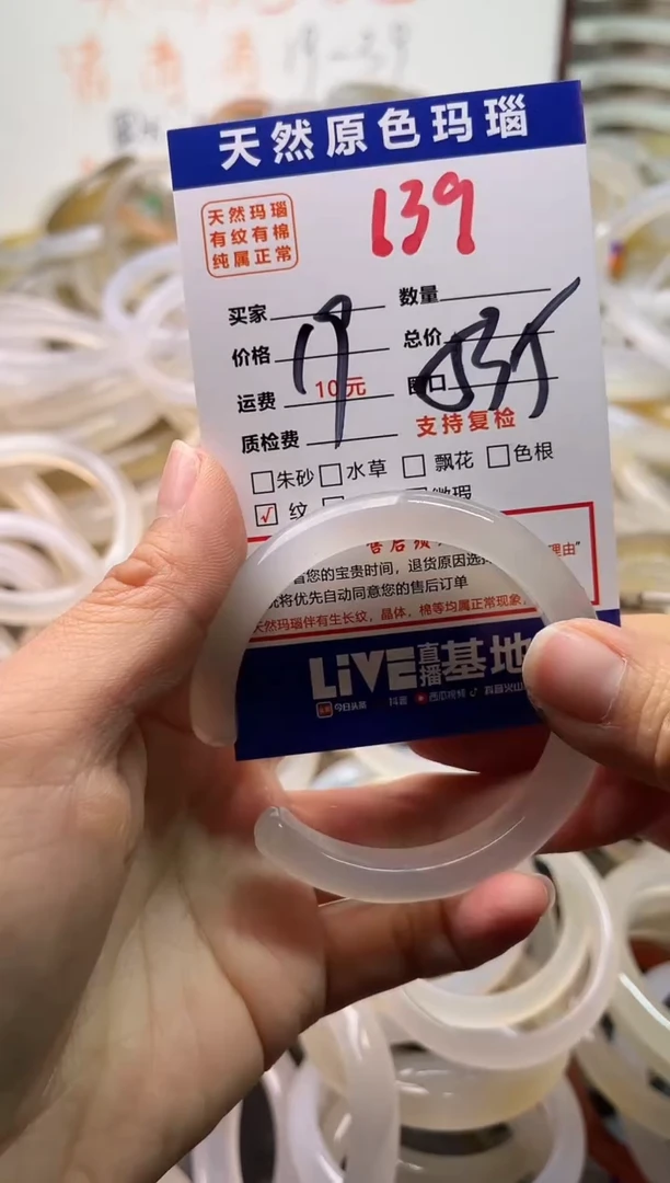 手镯玛瑙/玉髓未镶嵌139