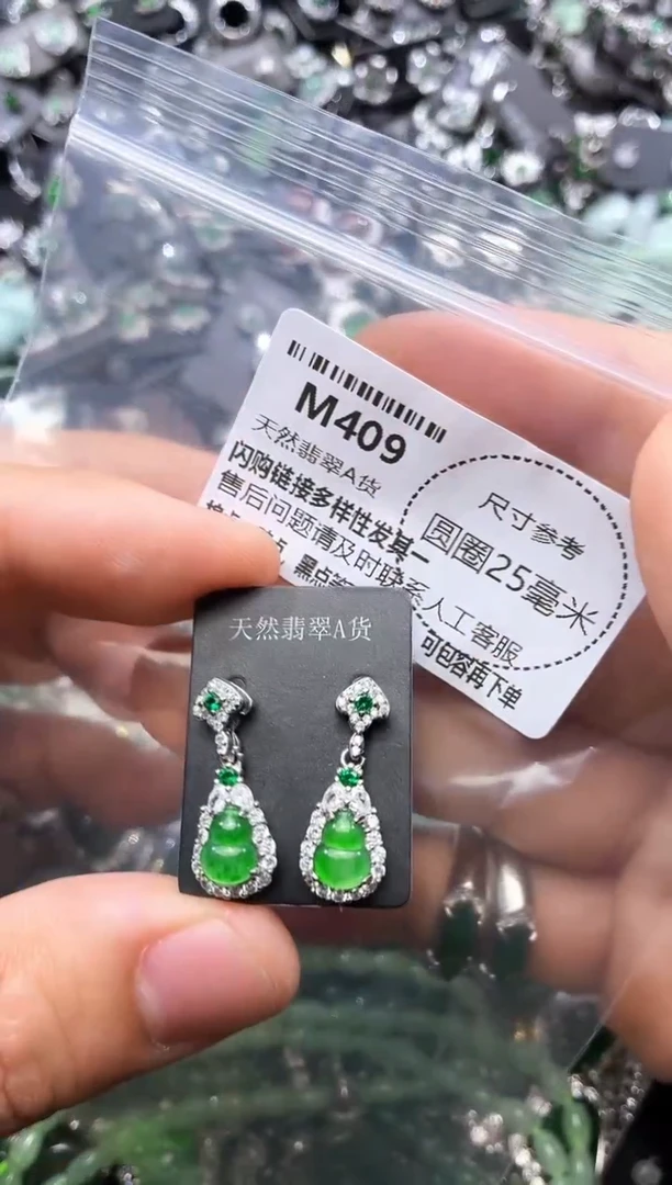 翡翠未镶嵌颈饰M409耳钉