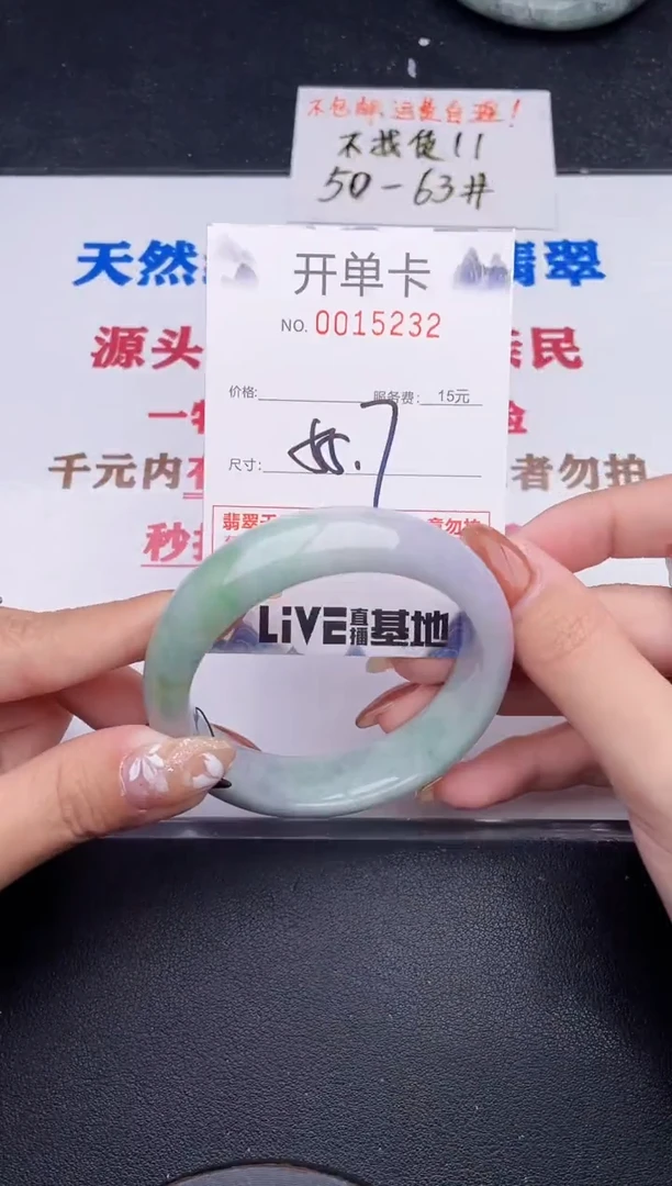 未镶嵌手镯翡翠32