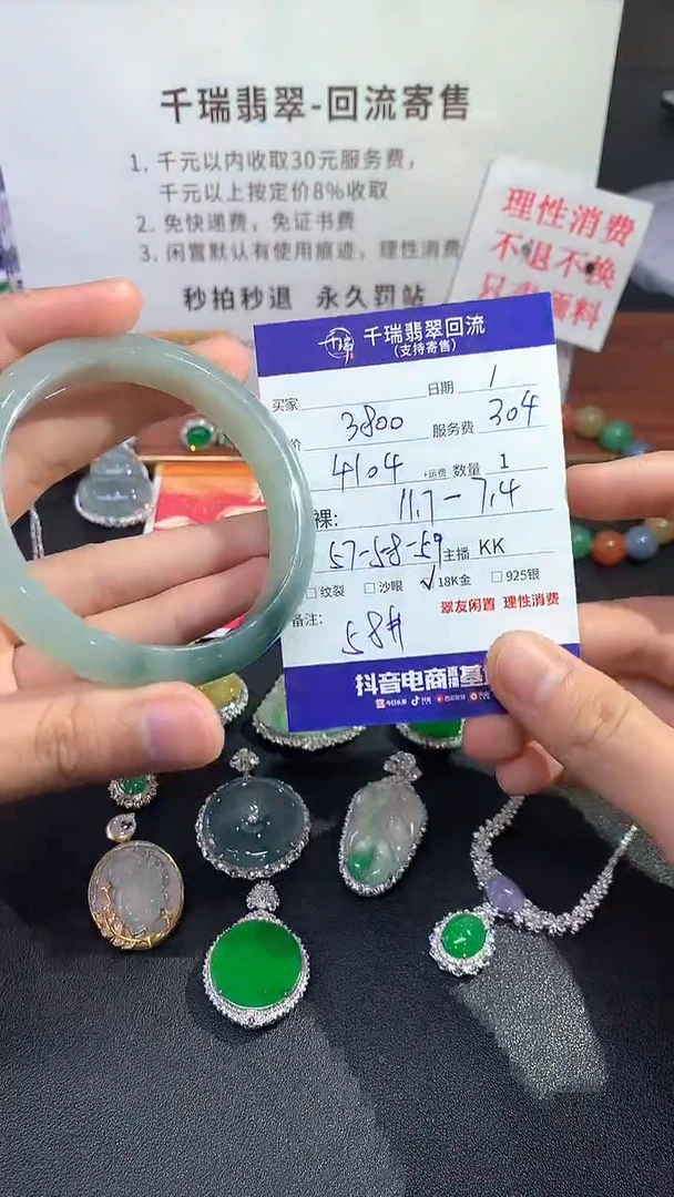 【闪购商品】翡翠手镯未镶嵌手镯回流不退不换|4104+0