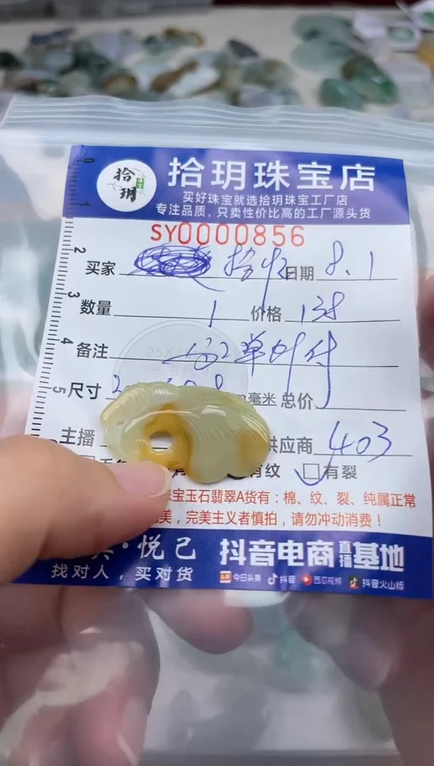 翡翠未镶嵌颈饰拾*～翡翠挂件银杏叶856