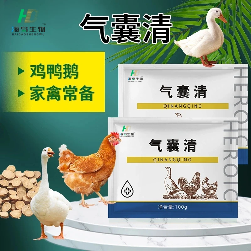 气囊清鸡鸭鹅鸽子用鸡张嘴呼吸呼噜伸脖子怪叫添加剂甘草提取