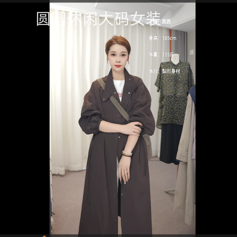 【圆圆家】圆圆2025年新款女装宽松休闲大码时尚风衣