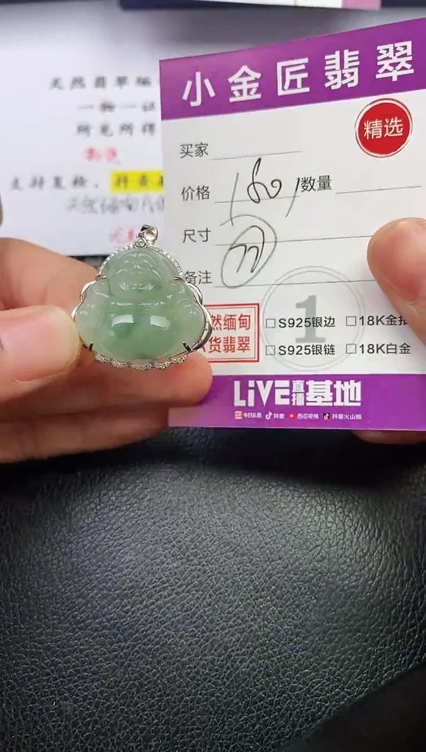 颈饰银S925镶嵌翡翠l*l挂件