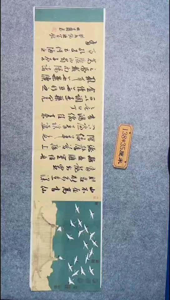 书法139中书协 杜潇书法放漏