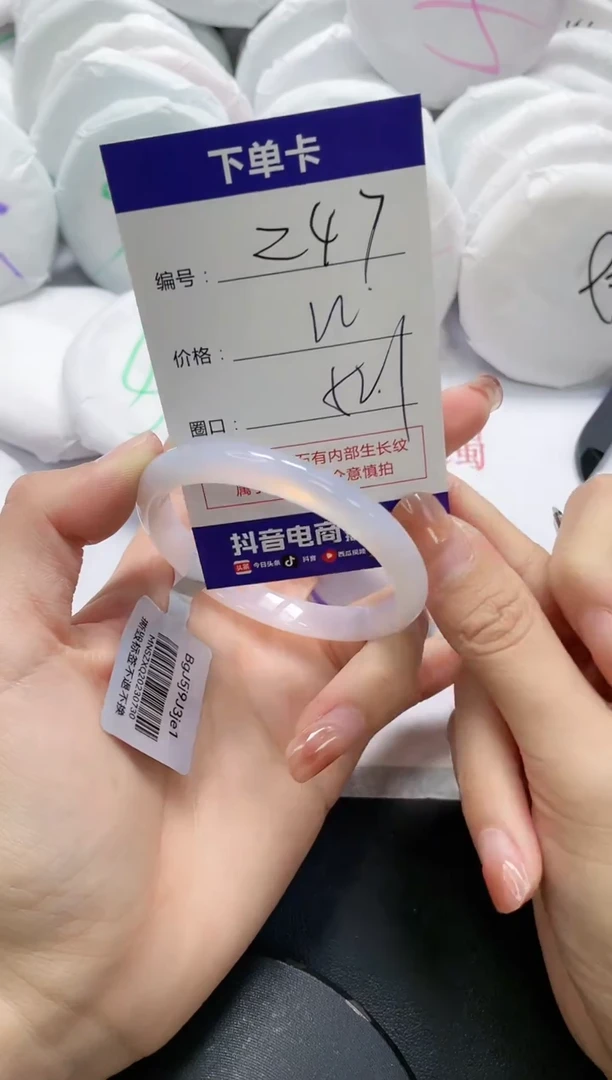未镶嵌手镯玛瑙/玉髓247