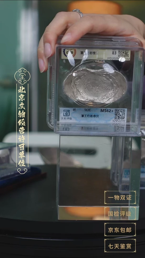 【闪购商品】银【G 潭王府差祿艮 96g】