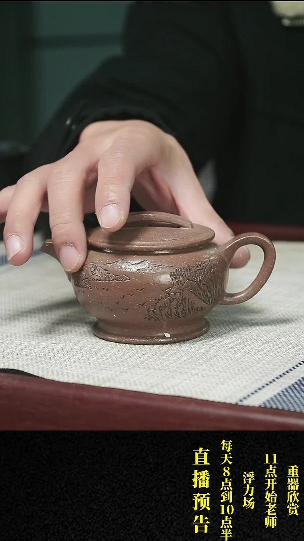 【闪购商品】紫砂茶壶紫砂 茶壶23