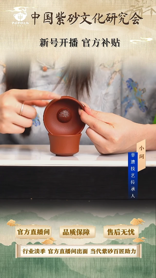 茶壶紫砂陶茶文化     朱泥茶漏