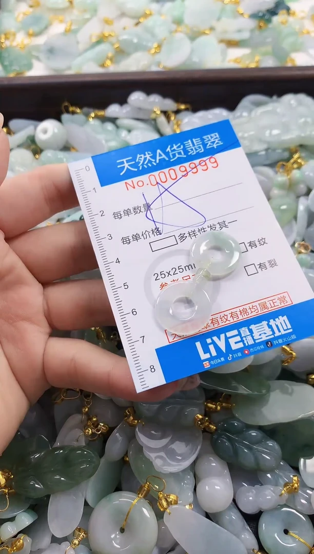 颈饰未镶嵌翡翠净货挂件-9999