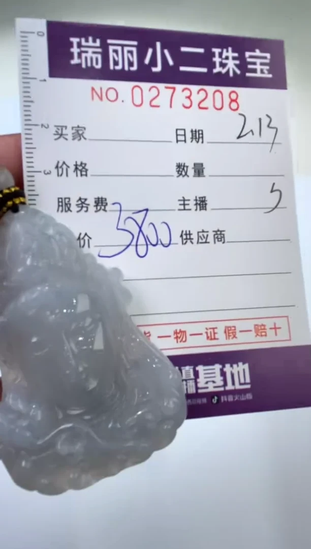 【闪购商品】翡翠颈饰未镶嵌273208