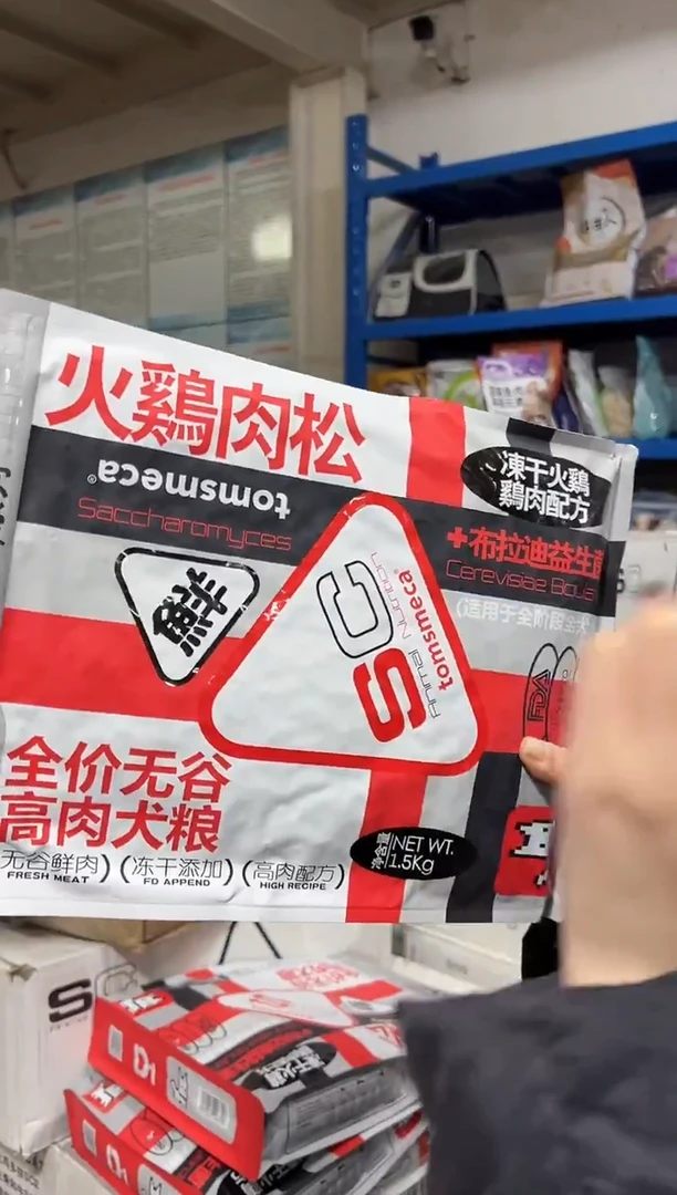 临期9月SC火鸡肉松狗粮1.5kg【红色包装】