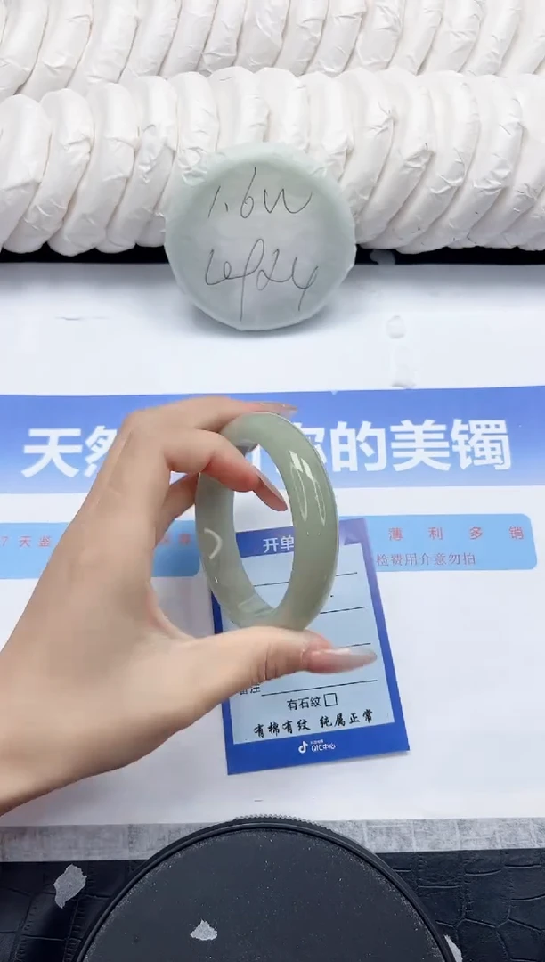 未镶嵌手镯石英质玉234-57.5