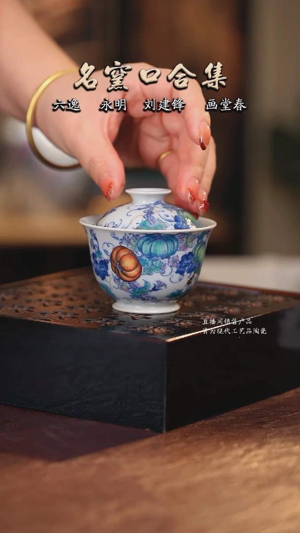 六逸············