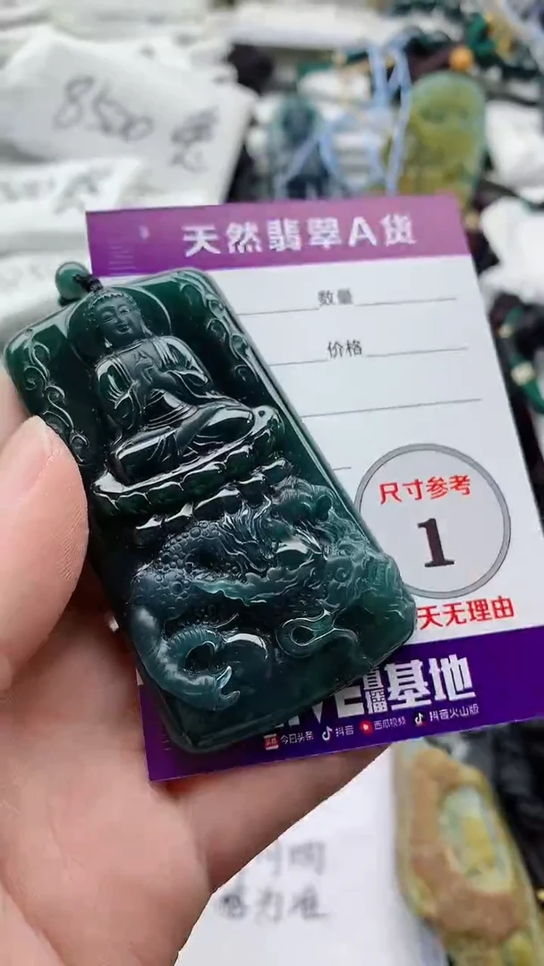颈饰未镶嵌翡翠888