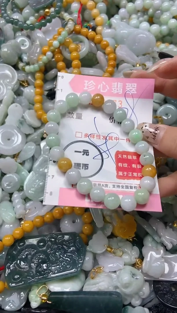 翡翠未镶嵌颈饰闪购0223673