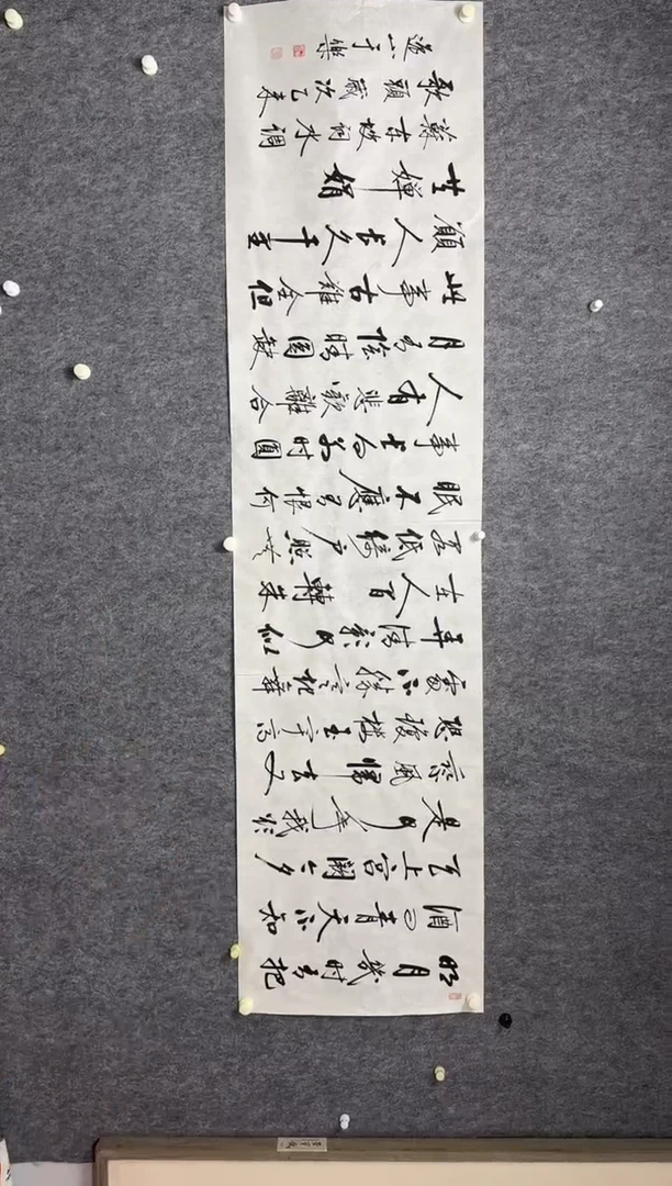 纸本1炳山艺术-----于乐书法作品水调歌头