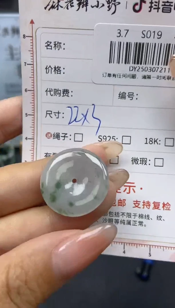 【闪购商品】定制翡翠未镶嵌天然翡翠A货112