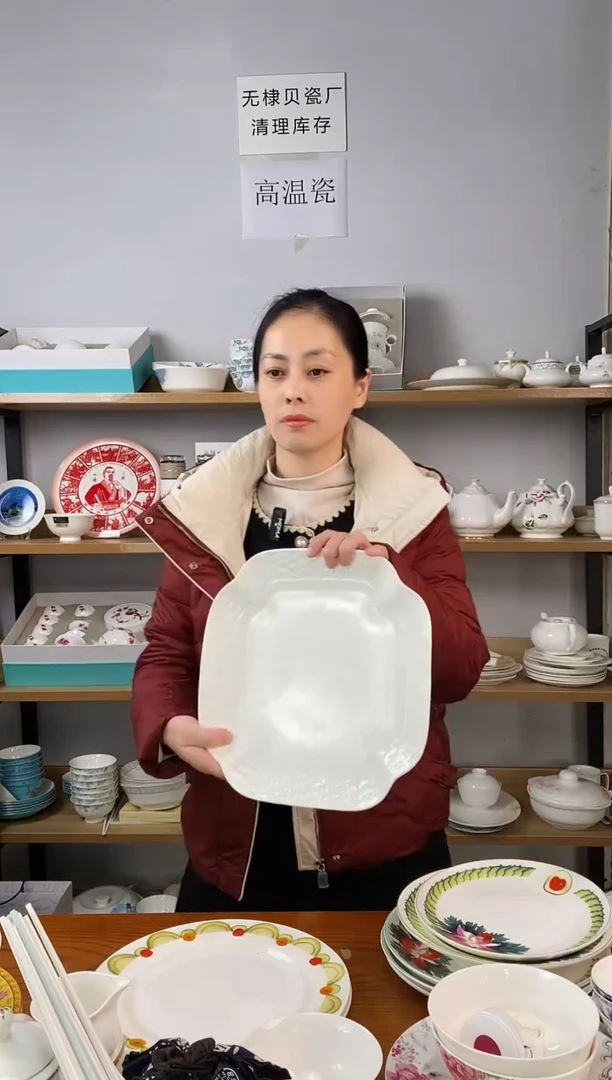 山**兮直播间样品12寸席纹盘一个