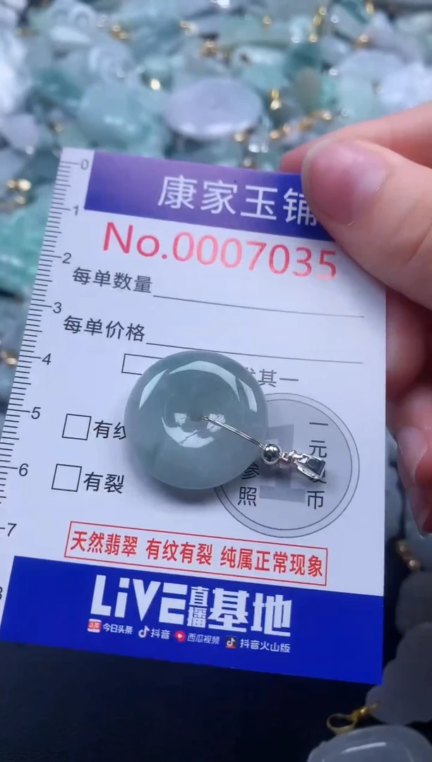 颈饰未镶嵌翡翠7035
