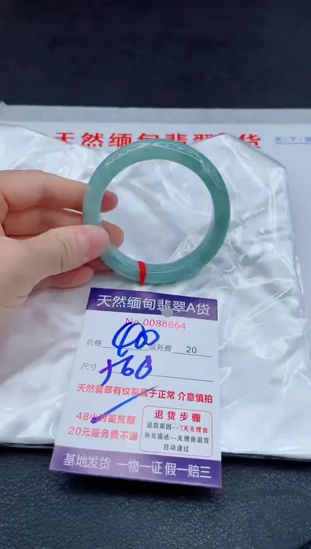 翡翠手镯未镶嵌400.0000