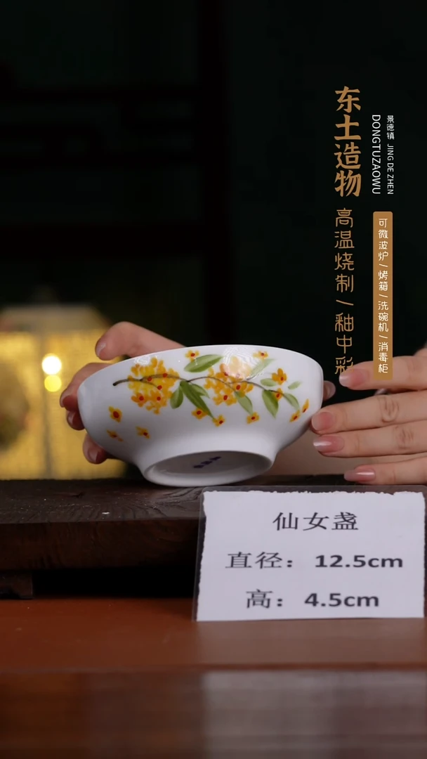 瓷景德镇釉中彩仙女盏直径12.5高4.5