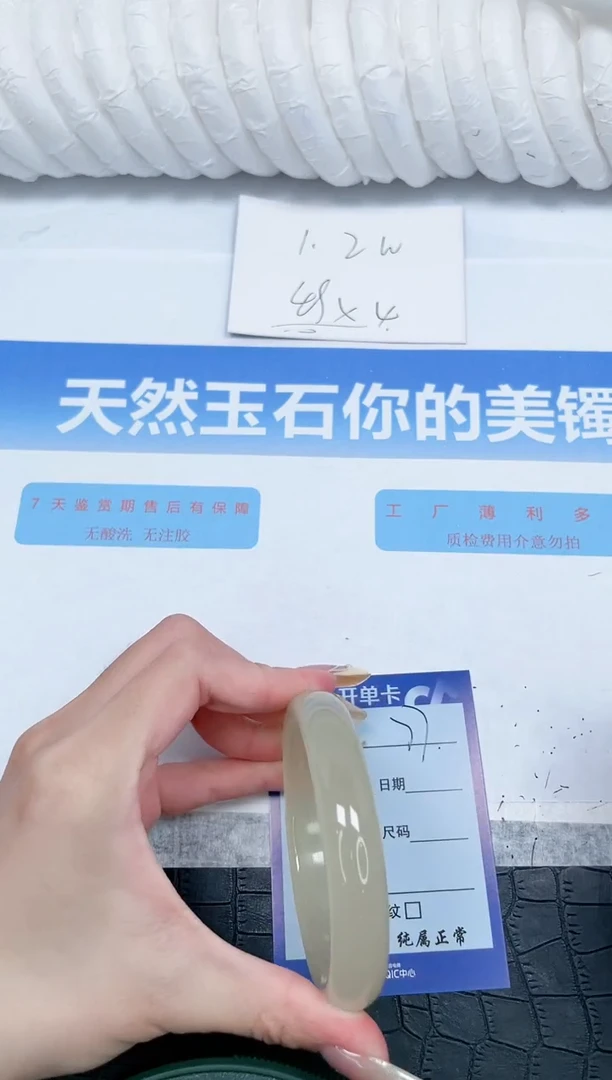 石英质玉手镯未镶嵌77-62