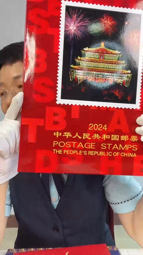 2024年北方邮票册