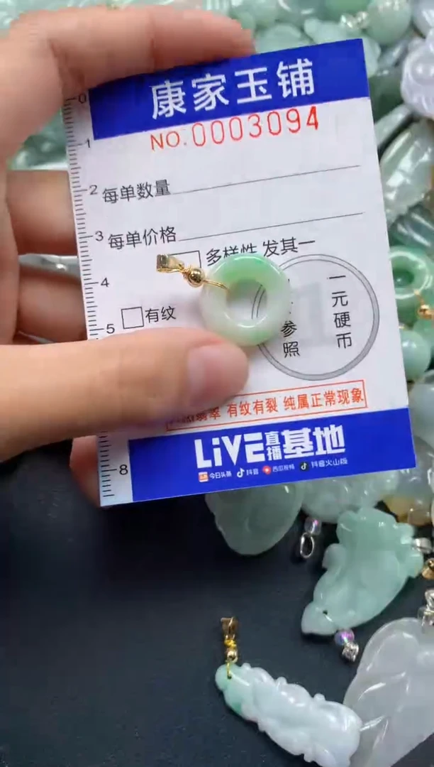 颈饰未镶嵌翡翠3094
