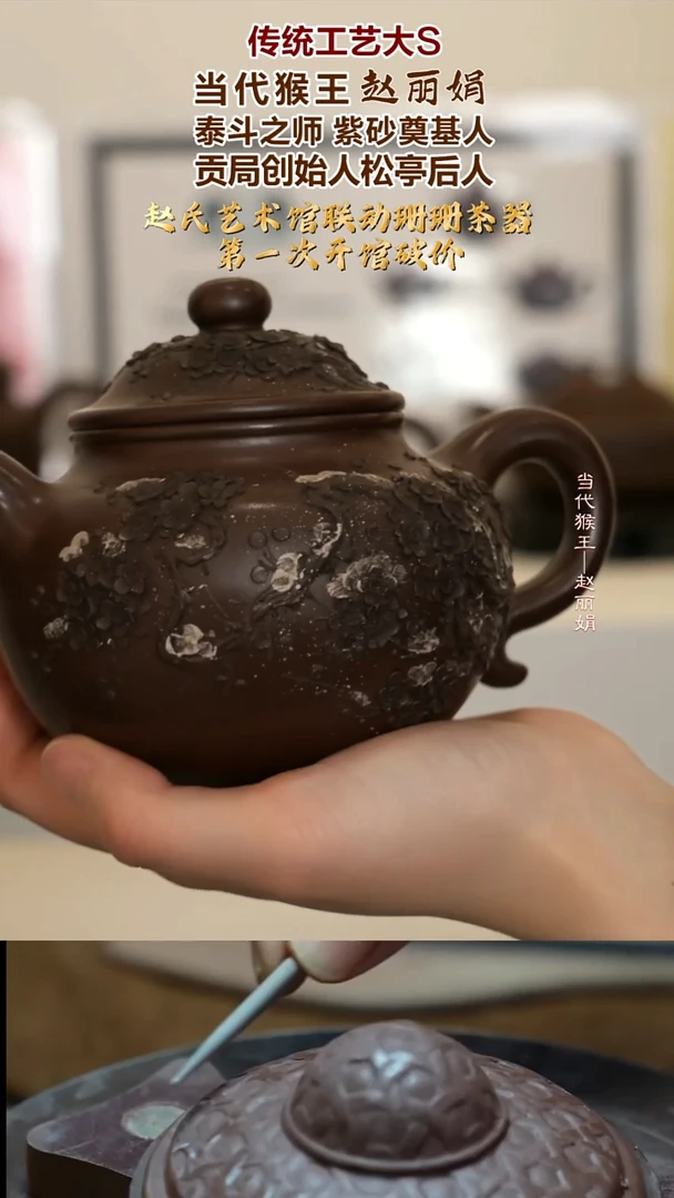 茶壶紫砂ZLJ37 莲子 （堆梅） 松亭底槽清 400cc