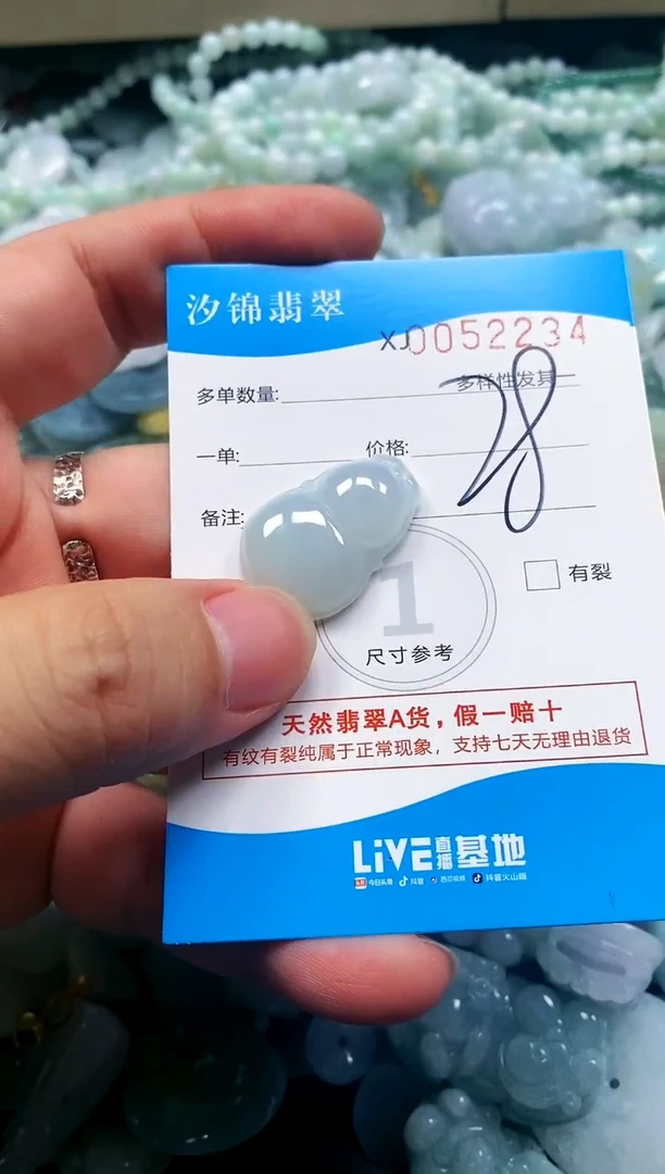 颈饰未镶嵌翡翠闪购商品0052234