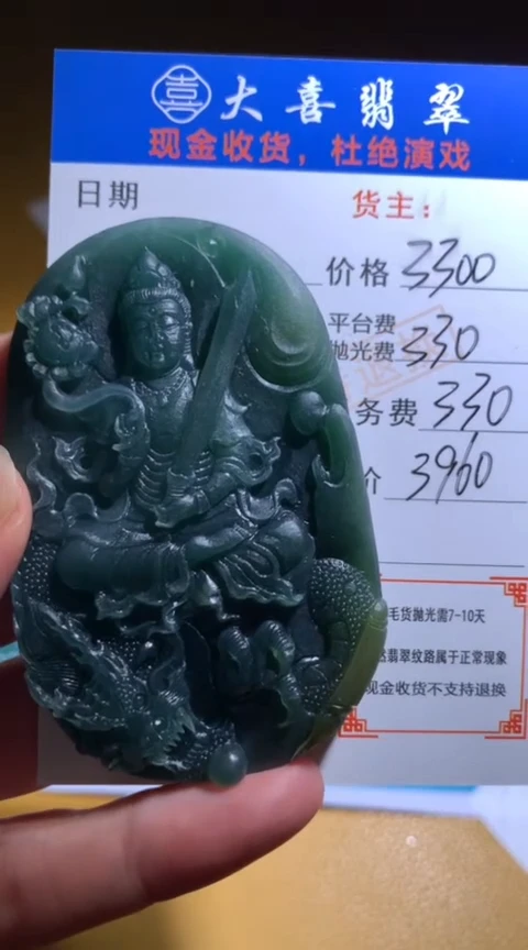 【闪购商品】定制翡翠未镶嵌毛货-不退不换