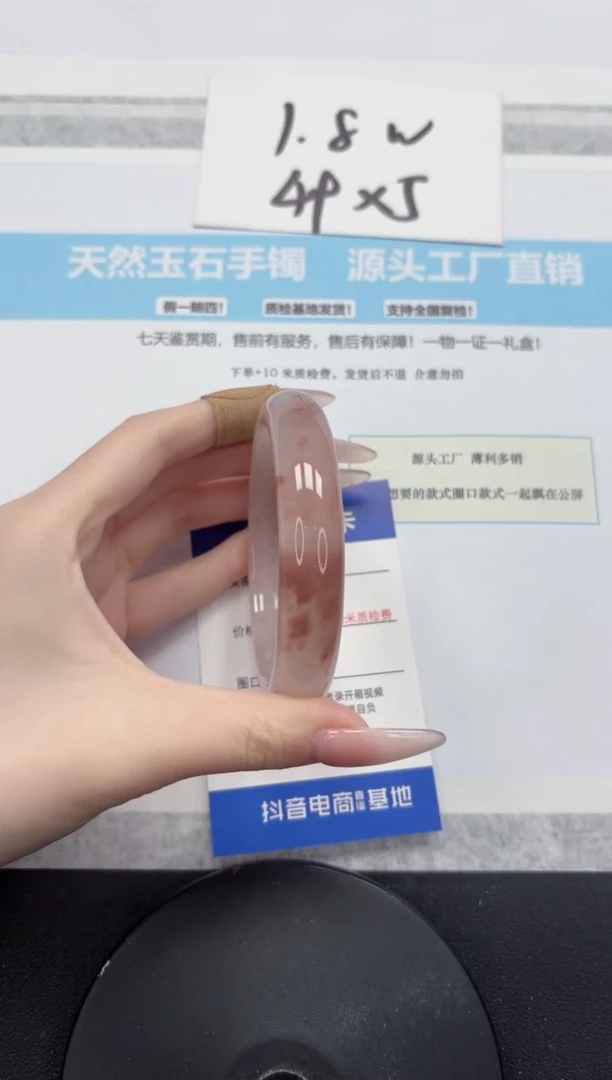 石英质玉手镯未镶嵌A84-60