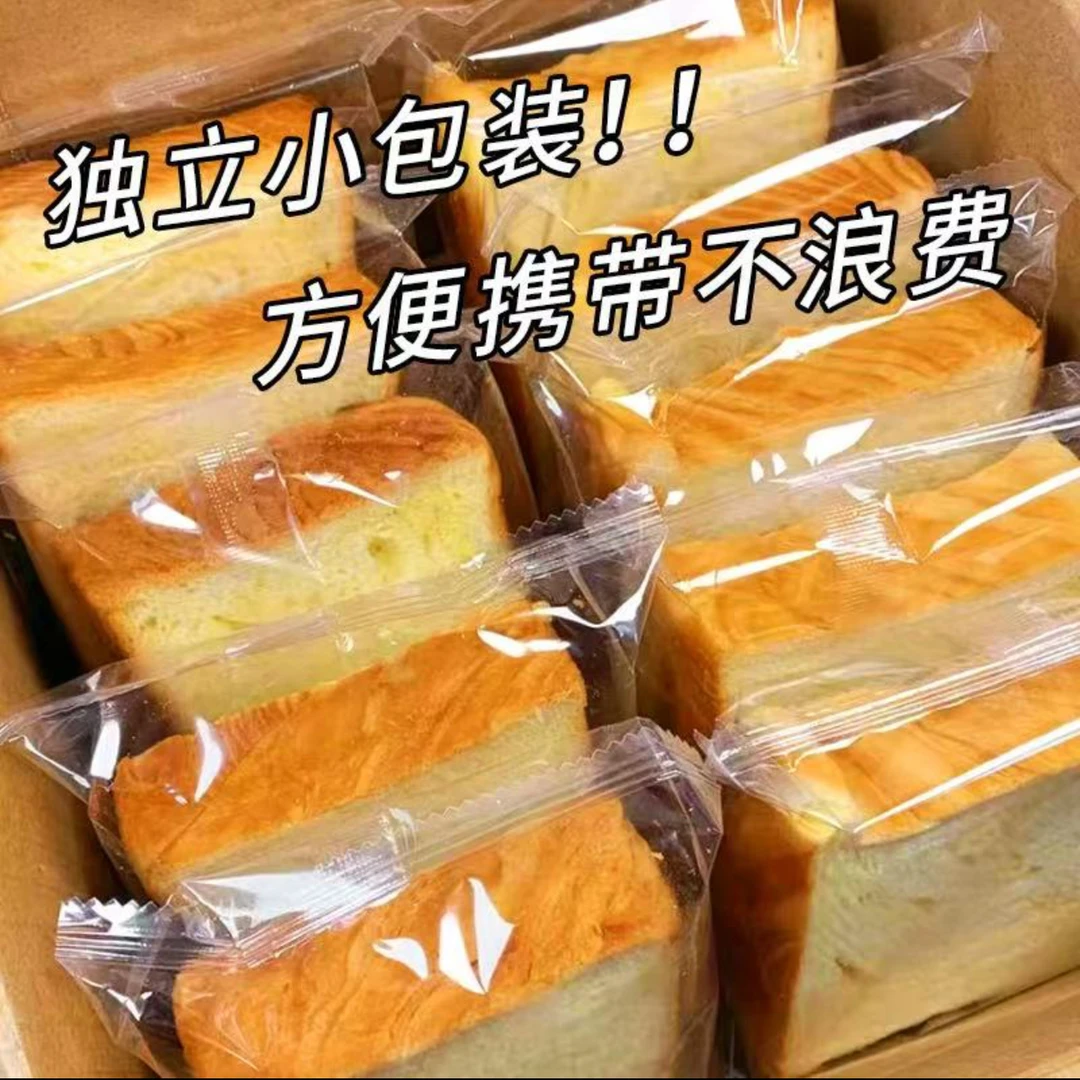 直播间福利【到手5包】厚切牛乳吐司面包营养奶香松软