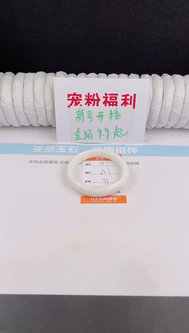 未镶嵌手镯石英质玉147