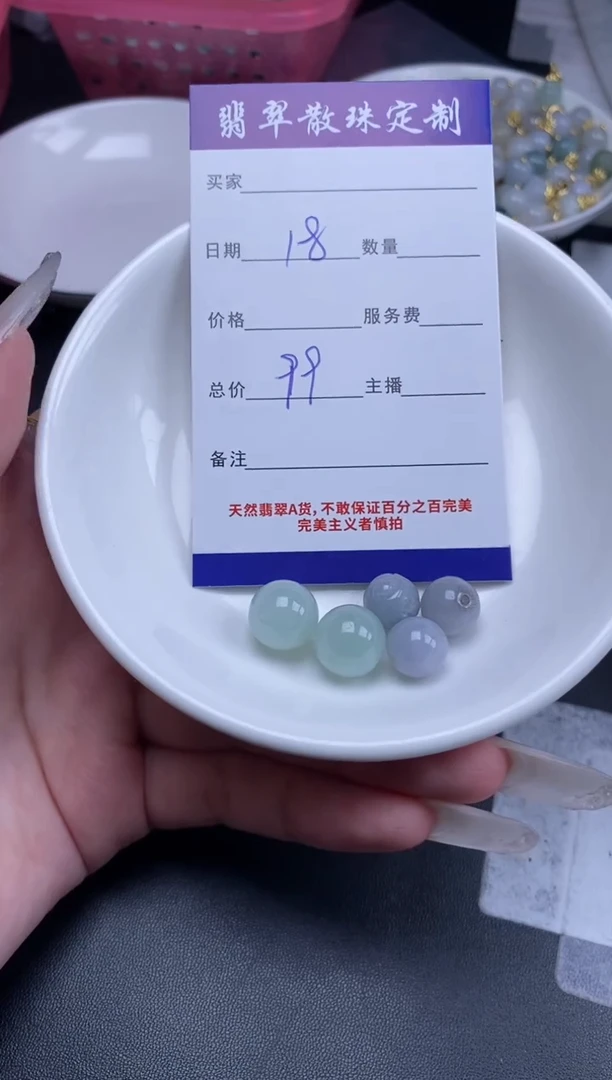翡翠未镶嵌颈饰贞城散珠批发DIY编制