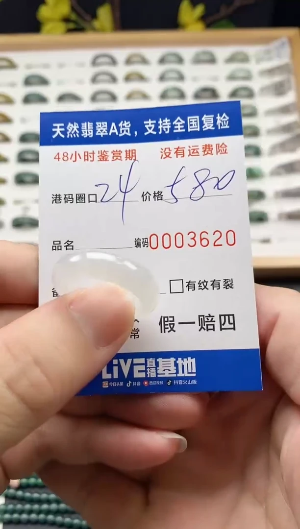 翡翠戒指未镶嵌天然A货翡翠戒圈3620