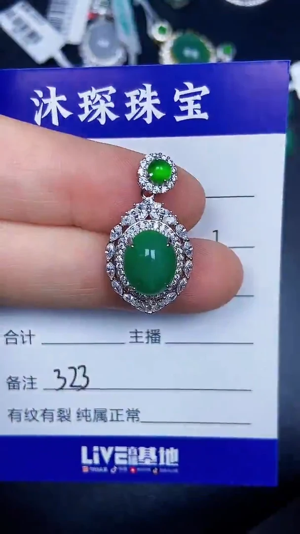银S925镶嵌戒指翡翠3230
