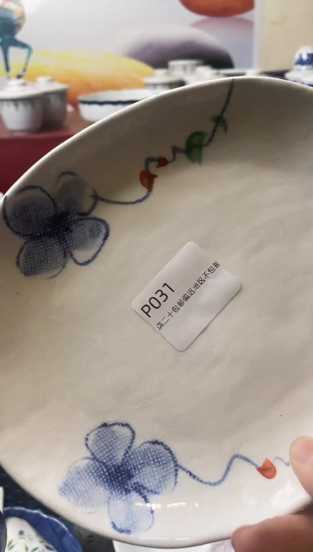 瓷片用****6031-P-